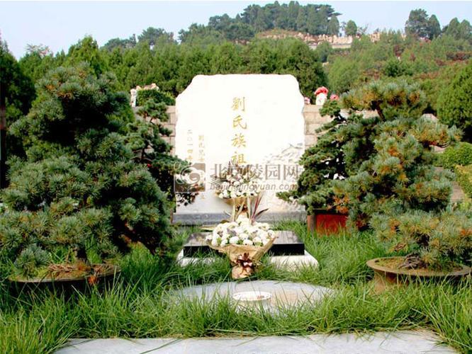 清东陵有公墓吗